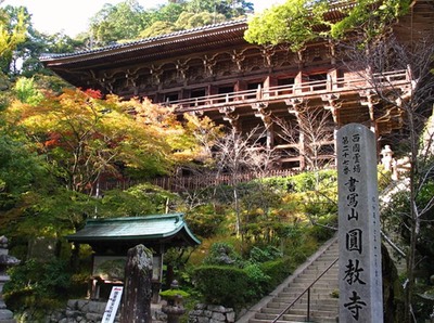 Engyo temple
