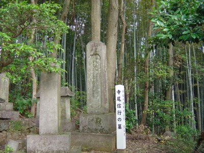 Grave of Terao Nobuyuki