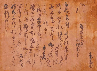 Letter to Arima Naozumi