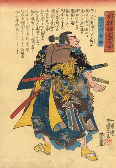 Sasaki Ganryu Kuniyoshi